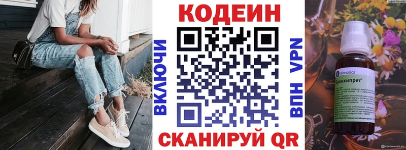 hydra ТОР купить наркотики цена Могоча Кодеиновый сироп Lean Purple Drank