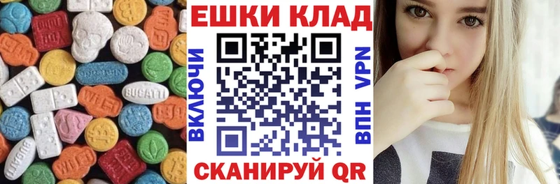 ЭКСТАЗИ MDMA  купить наркотик  Могоча 