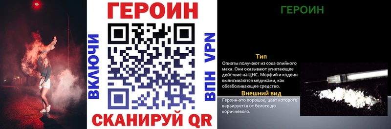кракен tor Могоча Героин гречка