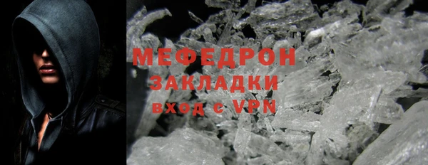 мефедрон мука Арсеньев