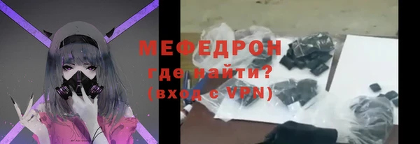 мефедрон мука Арсеньев