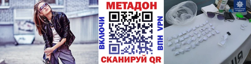 Метадон VHQ  маркетплейс официальный сайт  Могоча  blacksprut маркетплейс 